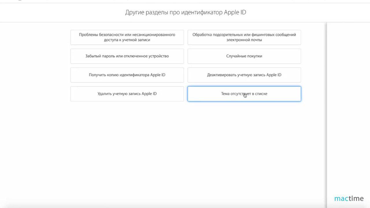 Ключ восстановления apple id что это